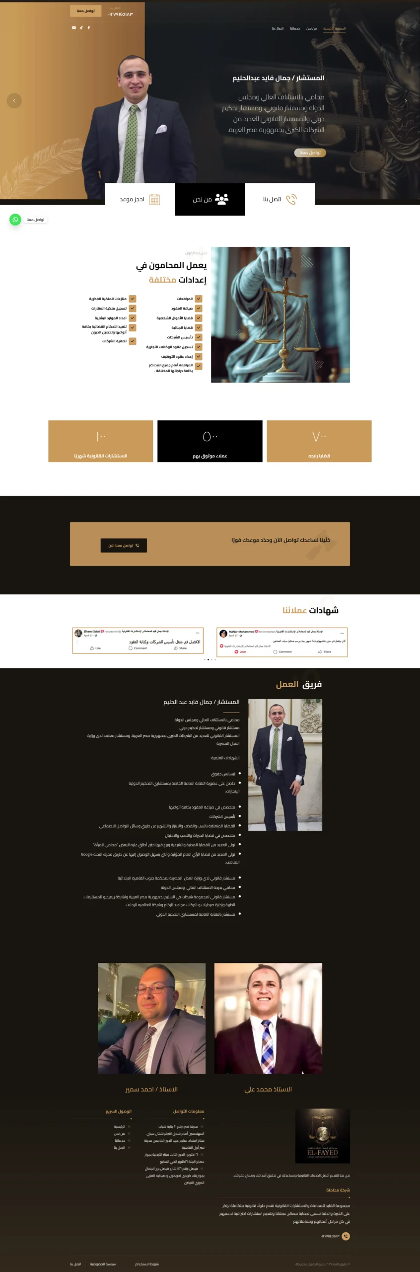Gamal Fayed