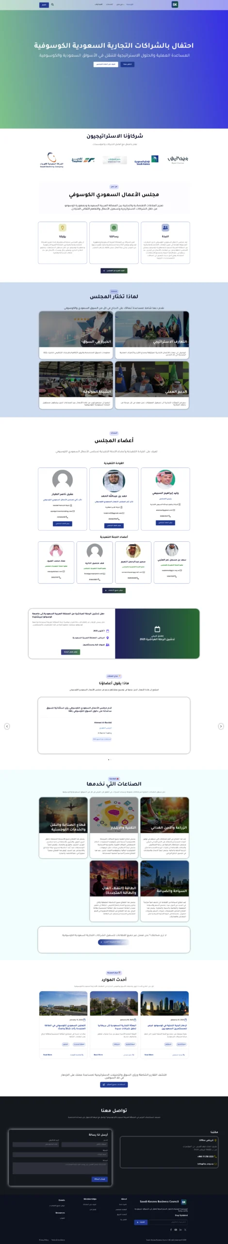 Saudi-Kosovo Business Council