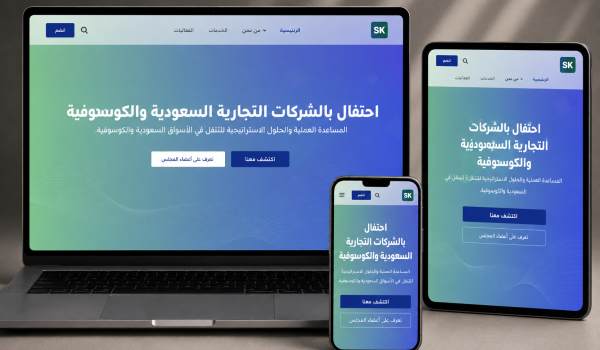 Saudi-Kosovo Business Council
